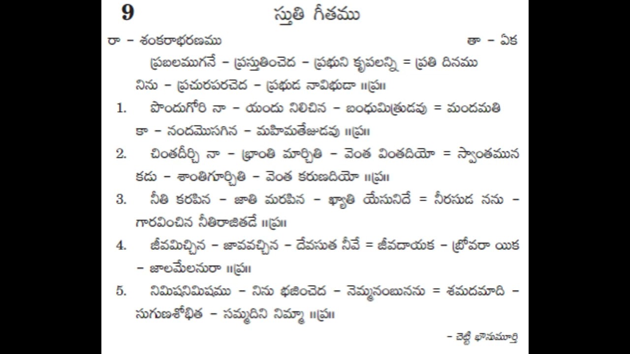 9 - Прабаламугане прастутинчедалатест