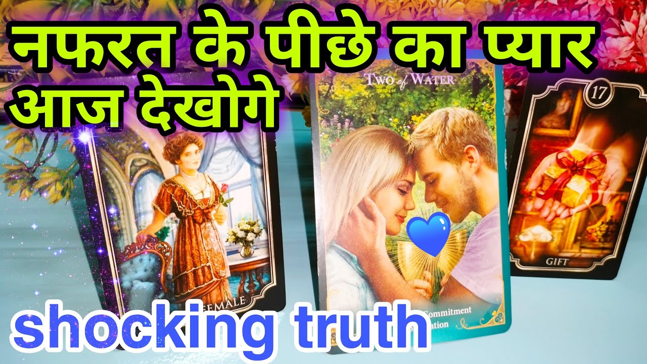 CURRENT FEELING tarot Hindi ️‍🔥 Current feelings tarot 💓 tarot card ...
