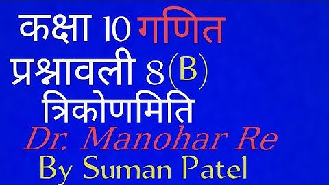 Chapter 8 UP Boardution, Class(10) Chapter 8(B)Ncert Book UP Board