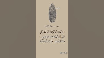 قران كريم بصوت جميل |تلاوة عذبه تقشعر لها الأبدان #قران_كريم #مقاطع_دينية #quran #انشر_تؤجر