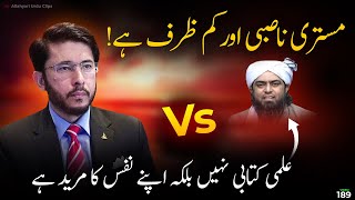 Engineer muhammad ali mirza Exposed by Hassan Allahyari | Allahyari vs Engineer mirza #islam