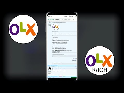 Как создать клоны приложения OLX / Много аккаунтов в одном смартфоне / Бесплатные объявления OLX