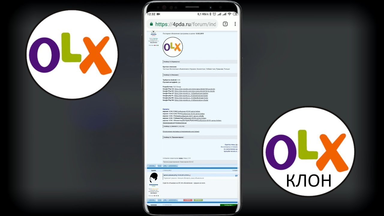 Как добавить OLX в источники заказов (для администратора)