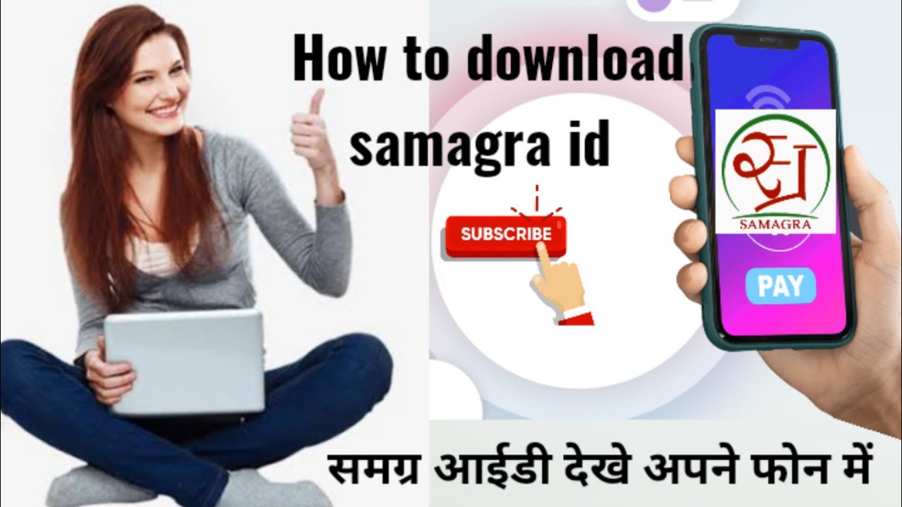How to download samgra id|समग्र आईडी देखे अपने फोन में #id#samagraid ...