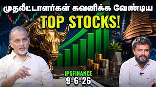 இப்போது பணம் குவியும் Sector-கள் இதுதான்!  | IPS Finance - 523 | NSE BSE