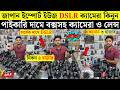 DSLR Camera🔥Price in Bangladesh 2026 | Canon, Nikon, Sony Camera Price Update | Professional Cameras