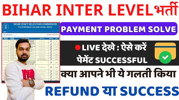 Bihar SSC Inter Level Payment Failed Problem Solution | What is the solution for BSSC Paisa Cut