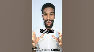 قصة احد الفقهاء مع امرأة جميلة فنون الرد 