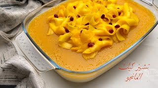 طريقة عمل تشيز كيك المانجو How to make mango cheesecake