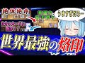 【マスターデュエル】player選手の烙印が上手すぎて興奮が止まらない日本代表 【遊戯王】