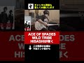 ACE OF SPADESのWILD TRIBEをHISASHIが弾く #shorts #glay #exile #takahiro