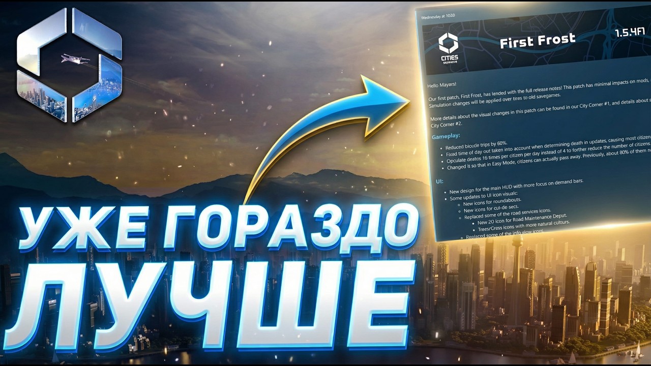 ЭТО ПЕРЕРОЖДЕНИЕ Cities: Skylines 2