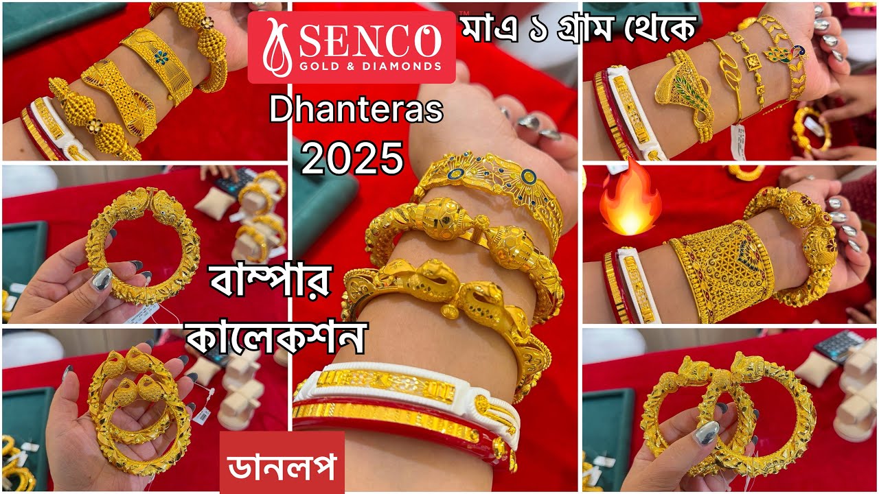 SENCO GOLD DHANTERAS'25 spl বাম্পার Gold Jewellery Collection / Necklace Choker Chur Bala Sitahar 🔥