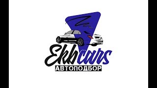 Автоподбор в Екатеринбурге | EKB - CARS