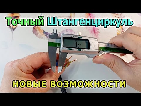 Электронный штангенциркуль 0.01 мм. Точный металлический штангенциркуль с Алиэкспресс.