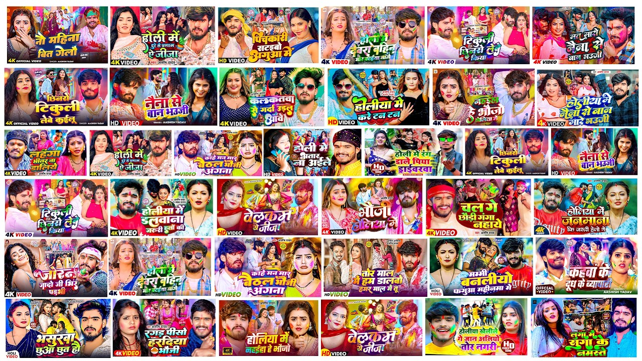 #Audio Jukebox - #आशीष_यादव का नया होली गाना | Ashish Yadav hit Holi Song 2026 | Jukebox Song 2026