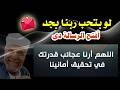 أقسم بالله إذا رأيتها وفتحتها فإن الله أراد بك خيرا الاستغفار يمنغ ويدغع ويرفع ويشفع أقسم بالله إذا رأيتها وفتحتها فإن الله أراد بك خيرا الاستغفار يمنغ ويدغع ويرفع ويشفع