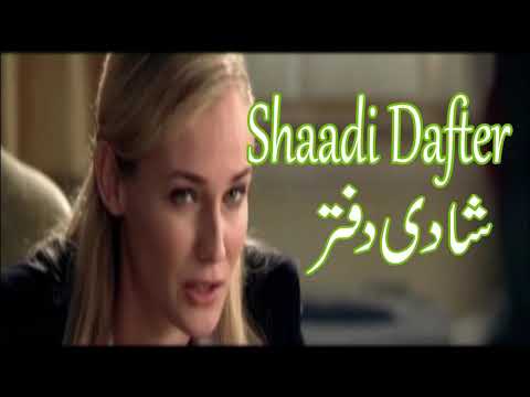 Shadi funny clip Butt ty Bhatti