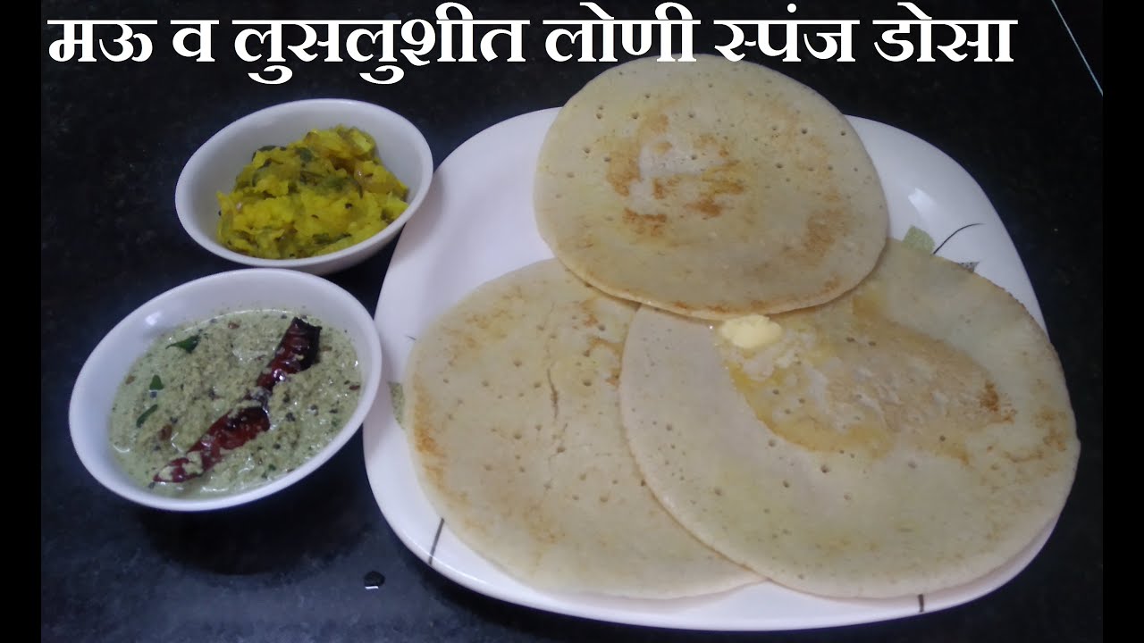 Beetroot loni sponge dosa