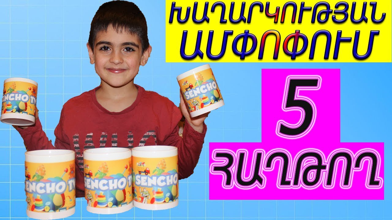 Խաղարկության ամփոփում․ ո՞վքեր են հաղթողները / Xaxrkutyan ampopum. Ovqer en haxtoxnery