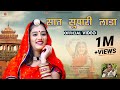 Priya gupta song     saat supari laada  official  kushtharam