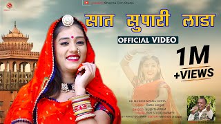 Priya Gupta Song - सत सपर लड Saat Supari Laada Official Video Kushtharam