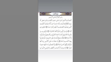 #سورة_الكهف #ليلةالجمعة