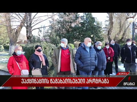 ვაქცინაციის წახალისების 200-ლარიანი პროგრამა გაგრძელდება