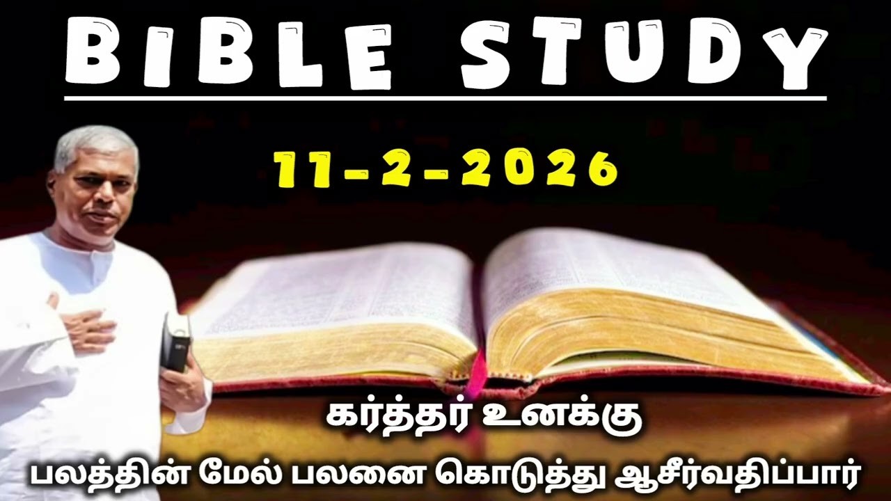 TPM Bible study with songs | 11 February 2026 | pas durai @HeavensTrumpet