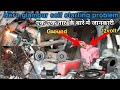Hero Glamour Self Starting Problem ग्लैमर बाइक का सेल्फ ना चले तो वायरिंग कैसे चेक करें