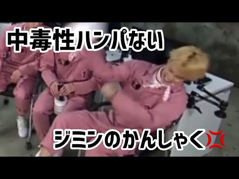 [BTS/Japanese Subtitles] Pui Pui Jimin's Hey 💢 Hey 💢