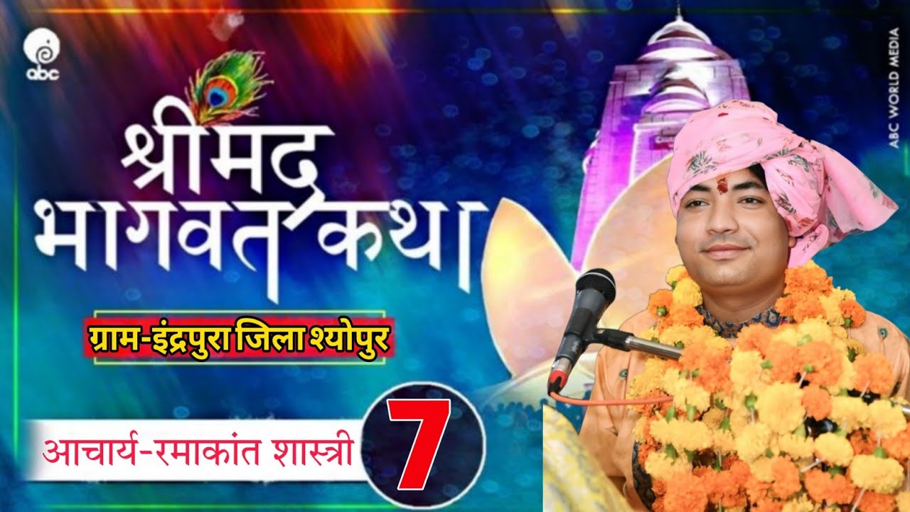 Bhagwat Live Day-07(Village-Indarpura Jila Syopur)