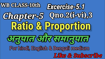 WB class 10th math|Chapter-5.1(Ratio and proportion)|Qn.2,3