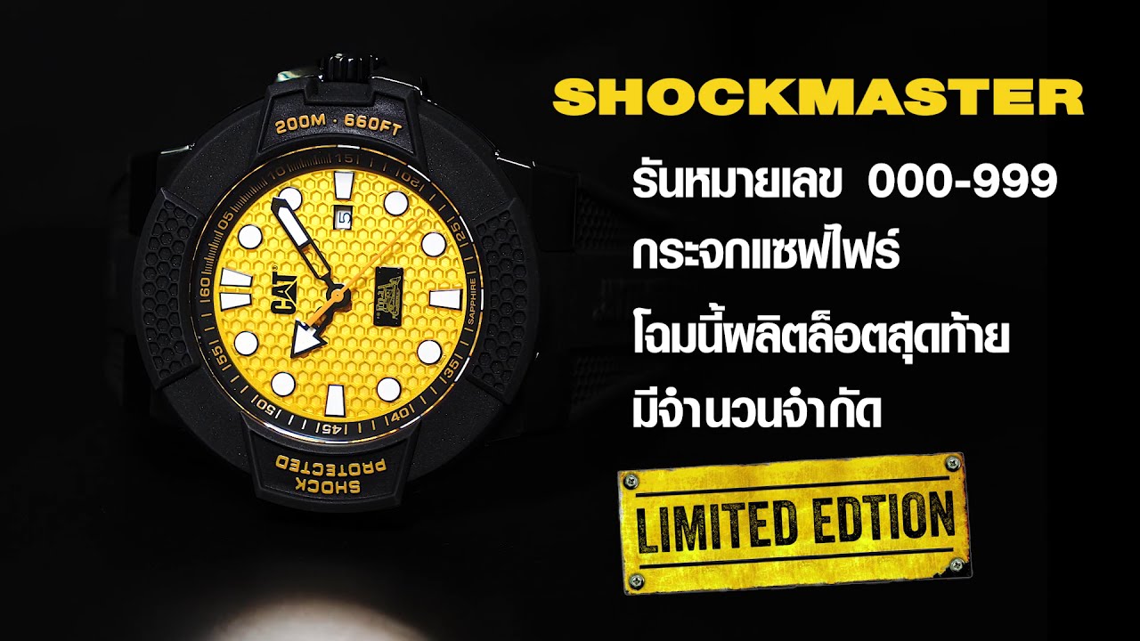 Shockmaster Shappire 2020 CAT WATCHES YouTube