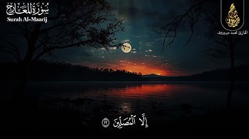 محمد ديبيروف سورة المعارج  تلاوة مبكية بصوت يريح القلوب💚😌Surah Al Ma'arij Muhammad Dibirov   Muham