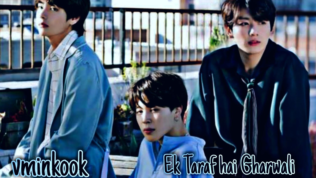 Vminkook x Ek Taraf Hai Gharwali (Requested) | Hindi song edit | vminkook fmv