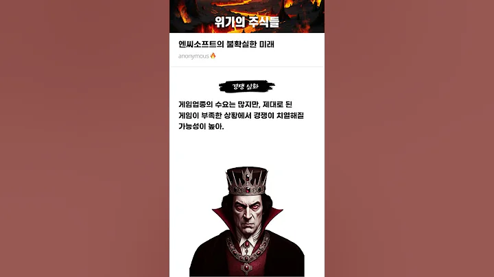 엔씨소프트의 불확실한 미래 #20250604#엔씨소프트#위기의주식들