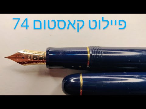 וִידֵאוֹ: ציפורן סינית