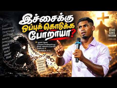 இரட்சிப்பு தேவனுடையது அது கர்த்தராலே வரும் - DONT CHEAT YOURSELF Brothers & Sisters ✝️