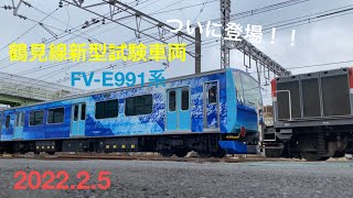 鶴見線新型試験車両　FV-E991系甲種輸送　花月園前踏切通過シーン　2022.2.5