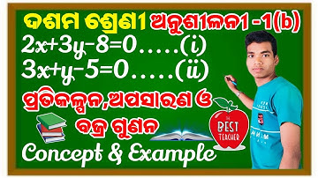 10th class math exercise 1b odia|method of substitution elimination and cross multiplication in odia