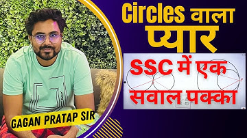 When Circle Loves another Circle in Geometry  | SSC EXAM | CGL / CHSL / MTS / CPO Gagan Pratap Sir