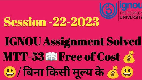 #ignou Assignment Solved MMT-053📖 Free of Cost 💰/बिना किसी मूल्य के💰All questions answers solve