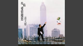 To Fly Away (想飛的心全新英文原版)