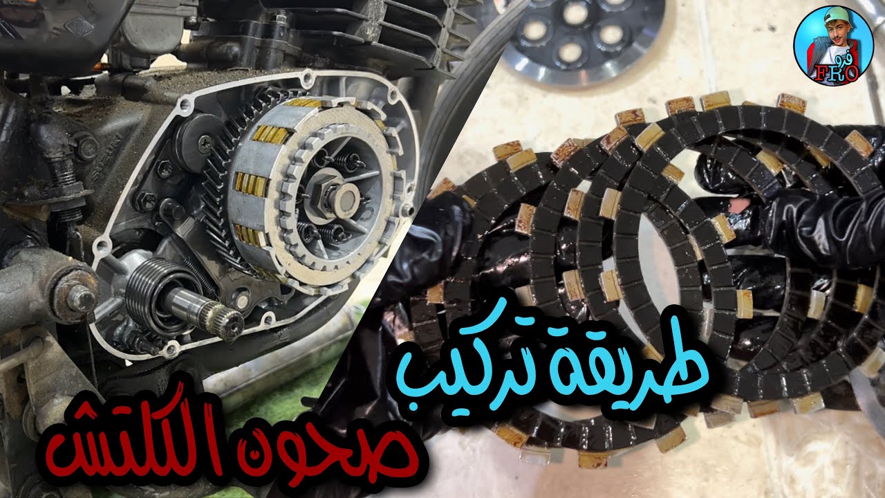 طريقة تركيب صحون الكلتش ( دباب سزوكي Ax100).