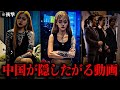 【衝撃】中国が隠したがる動画..🔥 崩壊する経済、少女たちが老人から金をむしり取る
