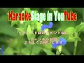 最上川司/ひとひらの桜/karaoke for lesson