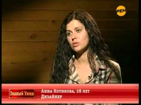 Рен тв зван ужин. Званый ужин РЕН ТВ. Званый ужин РЕН ТВ 2011.