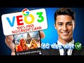 how to use google veo 3 for free | use google veo 3 for free | veo 3 se video kaise banaye free me 