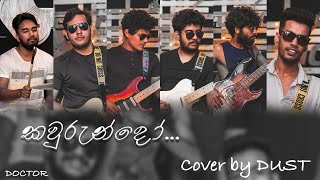 Download Lagu Kawurundo | Doctor | Cover by DUST | Music video | New Cover Song | Semada oba mage kiya... MP3
